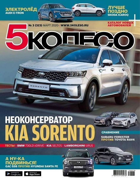 5 ������ �03 [323] (����) (2020) PDF