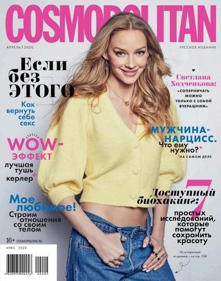 Cosmopolitan �04 (������) (2020) PDF