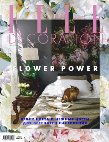 Elle Decoration �05 (���) (2020) PDF