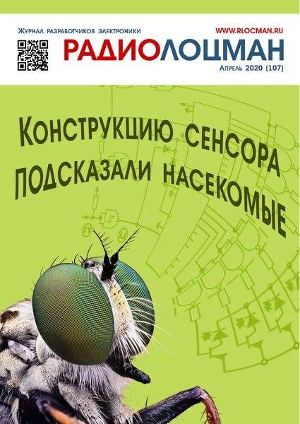 ����������� �4 (������) (2020) PDF