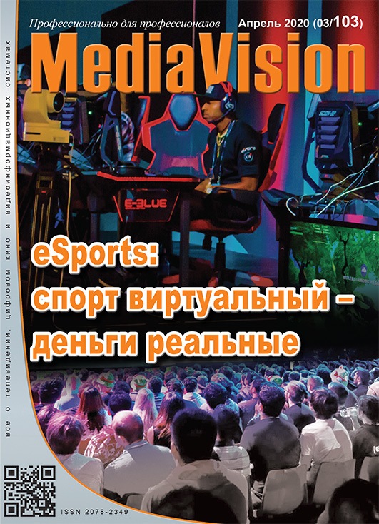 MediaVision �03 (������) (2020) PDF