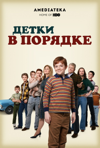 ����� � ������� (2018-2019) WEBRip