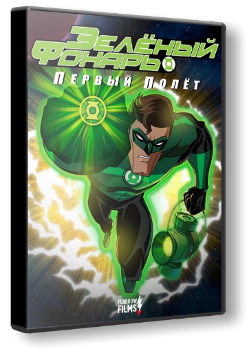 ������� ������: ������ ����� (2009) BDRip 1080p