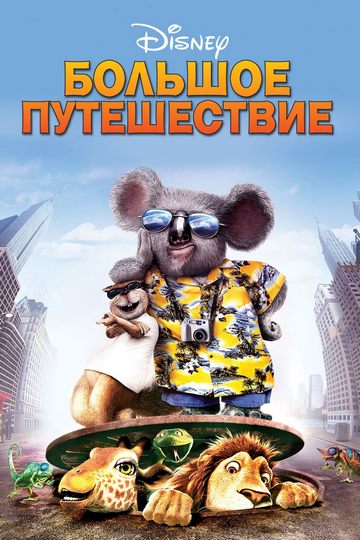 ������� ����������� (2006) BDRip 1080p
