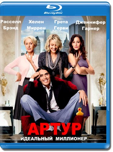�����. ��������� ��������� (2011) BDRip 1080�