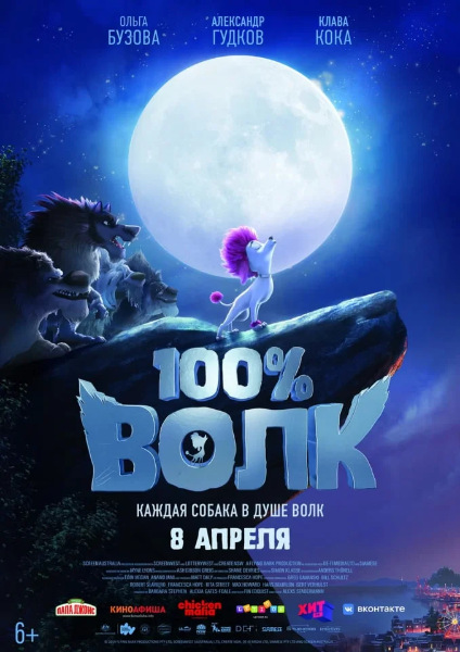 100% ���� (2020) WEB-DL 1080p
