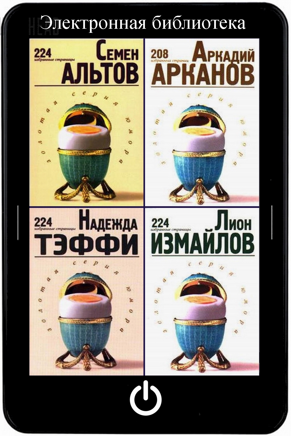 ������� ����� ����� (1999-2001) fb2