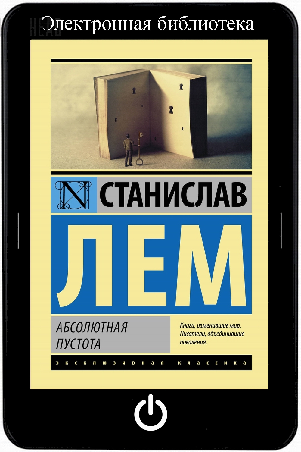 ��������� ��� - ���������� ������� (2019) fb2