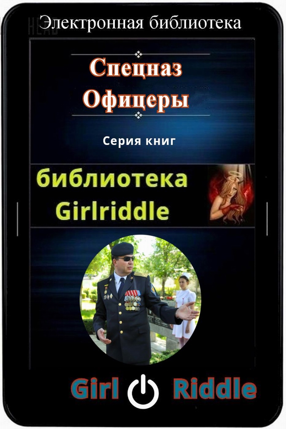 �������������� ����� - �������. ������� (2004-2019) fb2