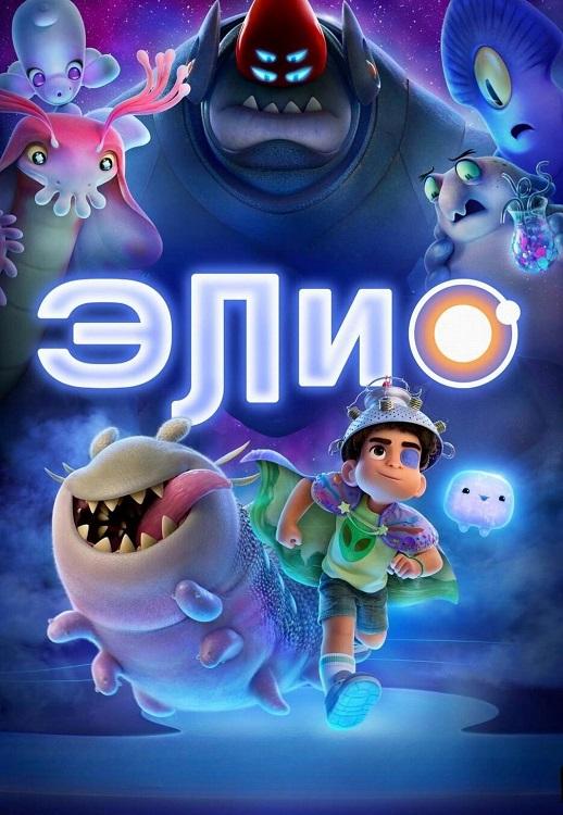 ������� Elio.2025.DUB.BDRip.x264.seleZen.mkv.torrent