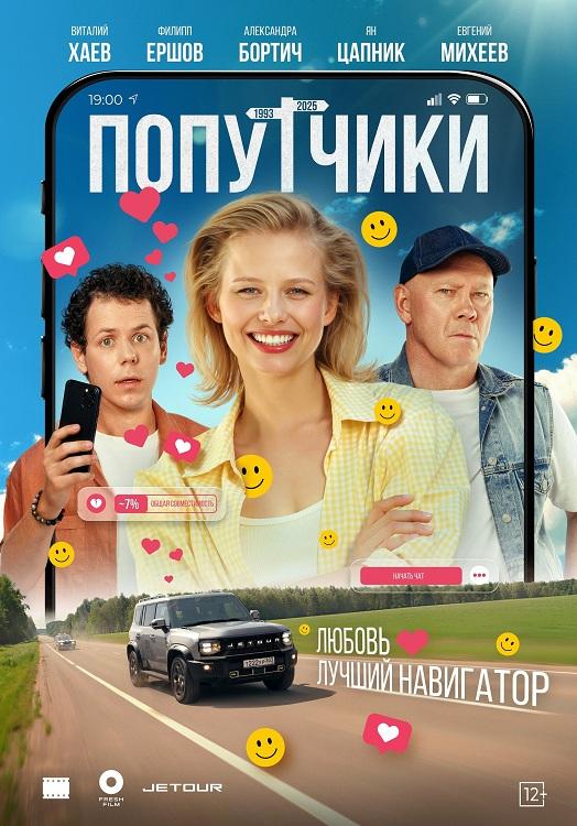 ��������� (2025) WEB-DLRip-AVC ������� �������