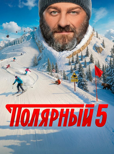 ������� �������� [S05] (2025) WEB-DLRip-AVC ������� �������